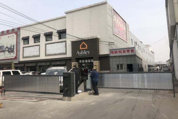 徐州华隆国际家居广场选择徐州国产午夜免费啪视频观APP科技有限公司午夜视频网站在线观看系统产品